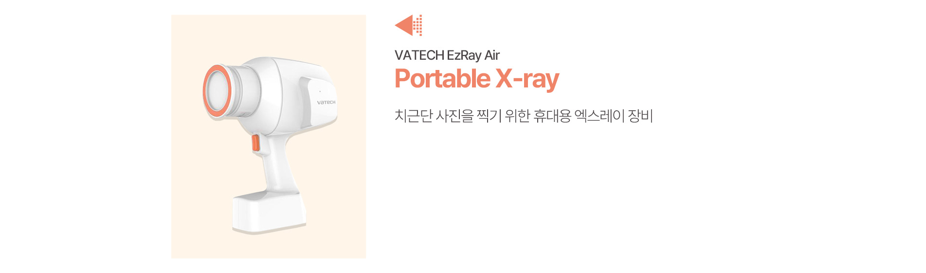 Portable X-ray