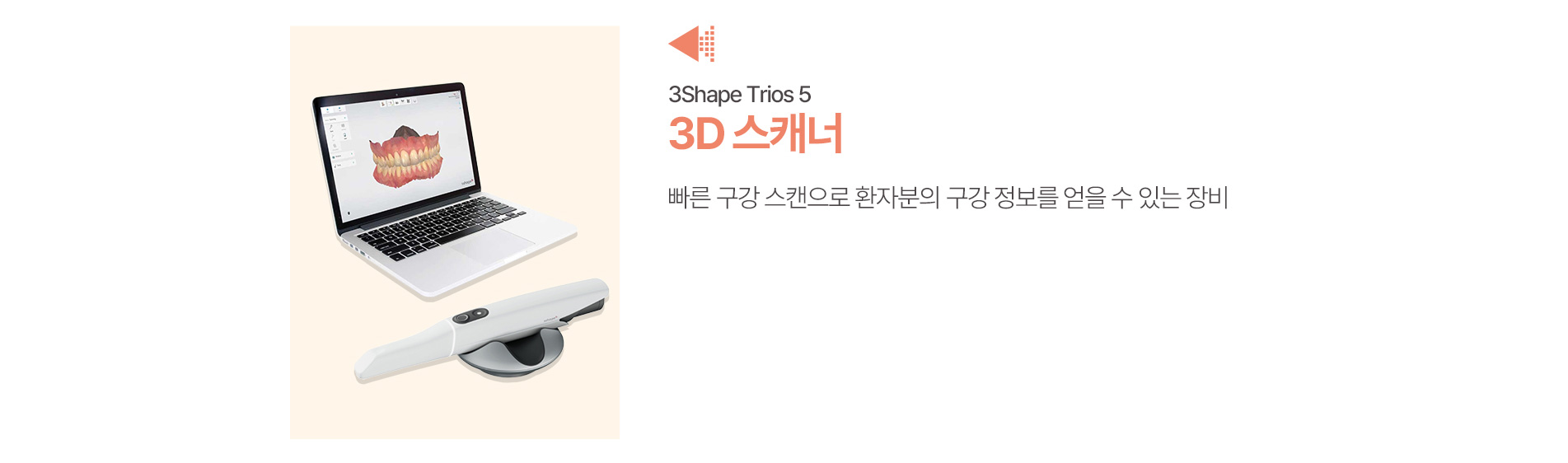 3D 스캐너