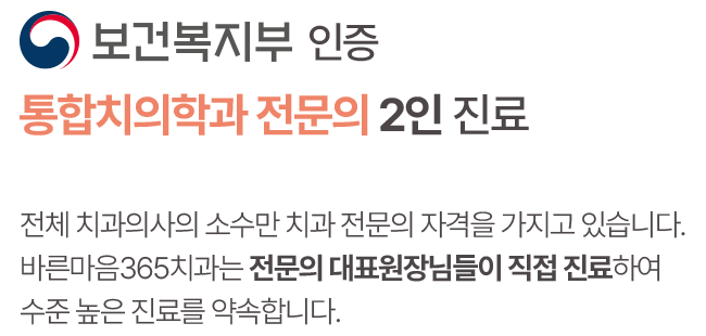 전체 치과의 소수만 치과 전문의 자격을 가지고 있습니다.