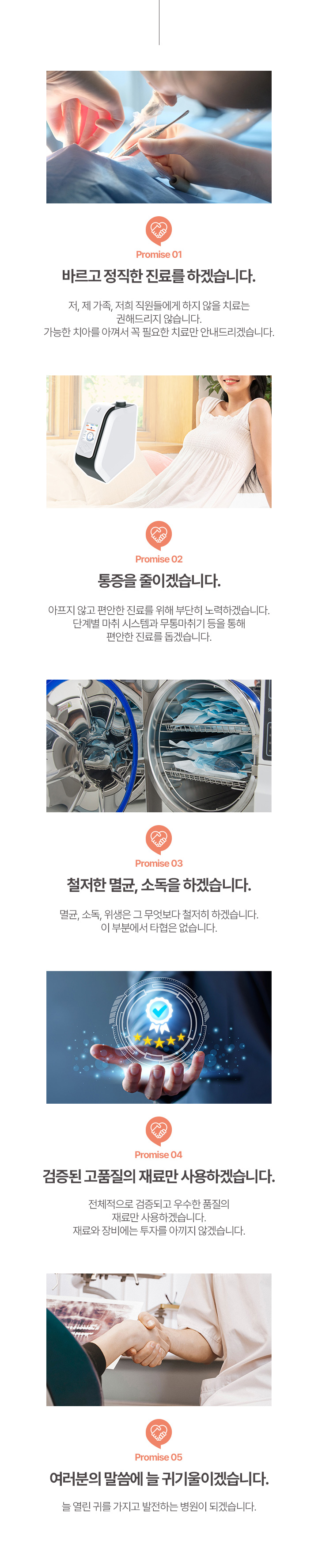 특별한 바른마음